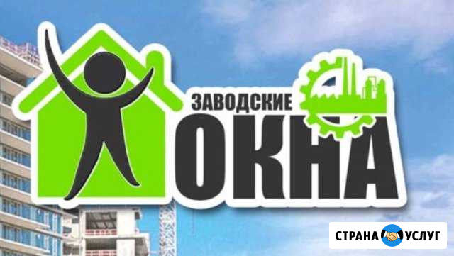 Балконы Окна Туймазы - изображение 1