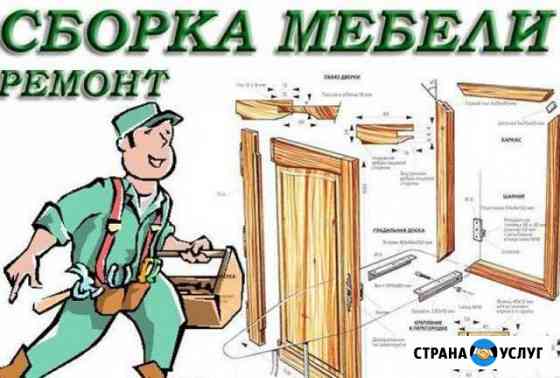 Сборка мебели. Сборка кухни Владимир