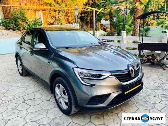 Аренда нового авто Рено Аркана и не только Сочи