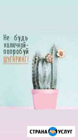 Эпиляция, шугаринг Анапа