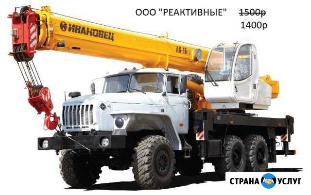 Автокран. Автокран вездеход от 10 до 140тн Пермь - изображение 1