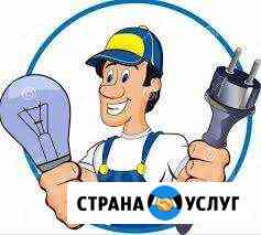 Услуги электрика Искитим