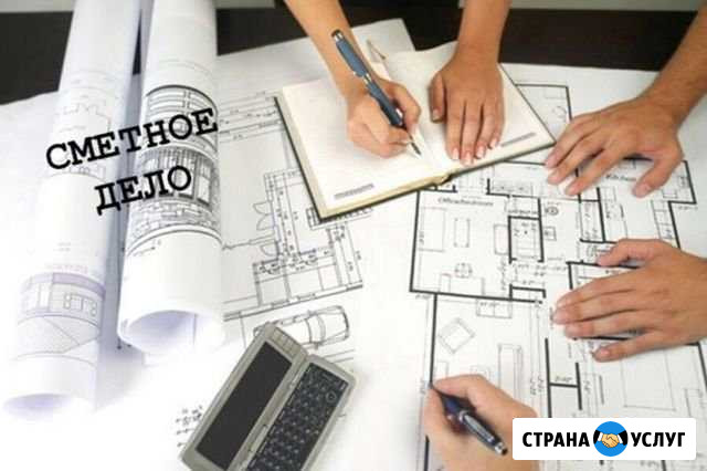 Сметное дело Череповец - изображение 1
