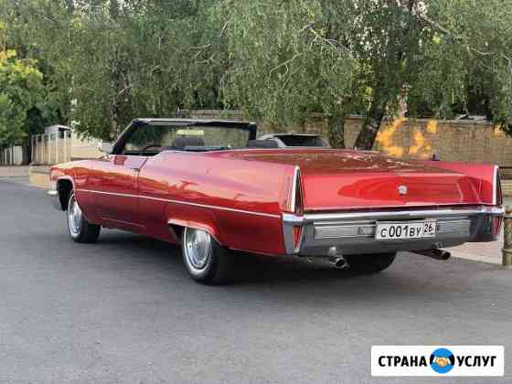 Прокат Ретро автомобиля Cadillac De Ville 1969 Ставрополь