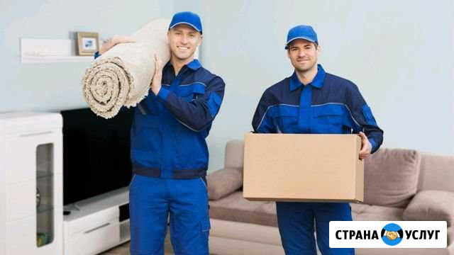 Грузчики Курган - изображение 1