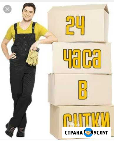 Грузчики Улан-Удэ - изображение 1