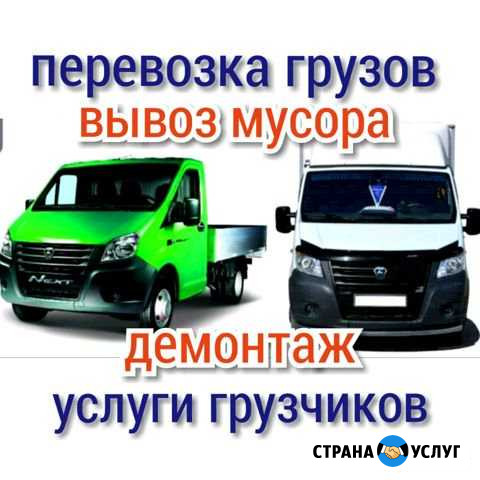Вывоз мусора. Вывоз Ванн. Грузоперевозки. Переезды Волжский Волгоградской области - изображение 1