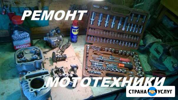 Ремонт мототехники Тейково - изображение 1