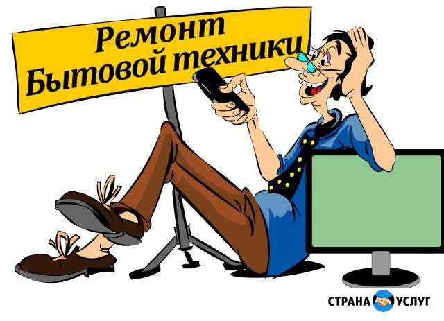 Ирк-Сервис Срочный ремонт бытовой техники Иркутск - изображение 1
