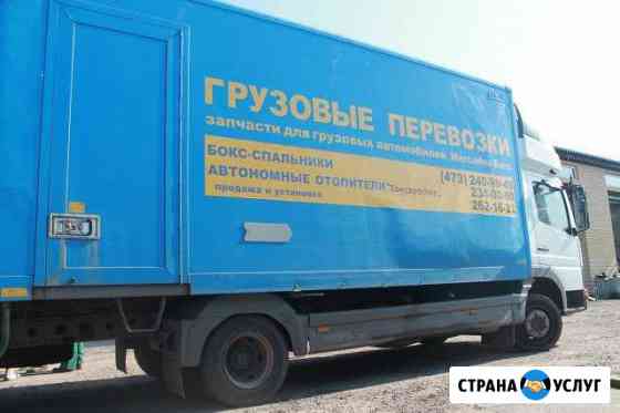 Грузоперевозки по России. Работаем с 2001 года Воронеж