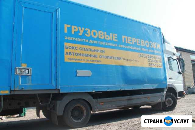 Грузоперевозки по России. Работаем с 2001 года Воронеж - изображение 1
