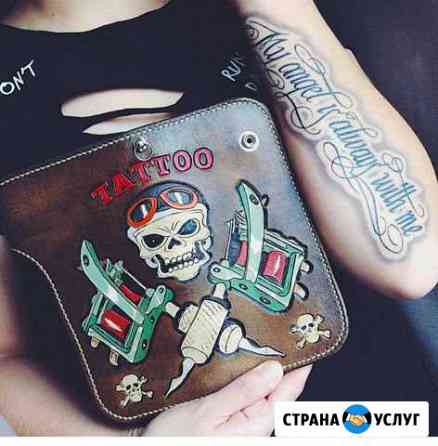Резьба, татуировка, роспись по коже Москва