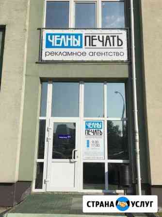 Визитки,листовки(любая печатная продукция) Набережные Челны