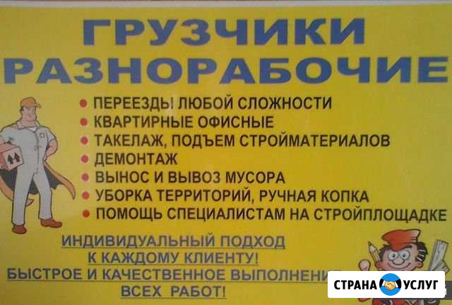 Грузчики разнорабочие Иваново - изображение 1