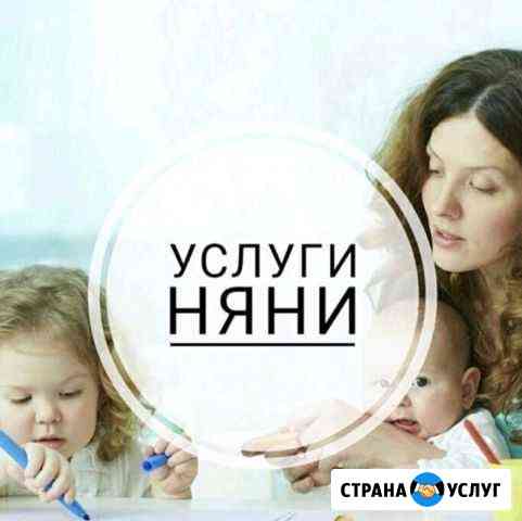 Услуги няни Назрань