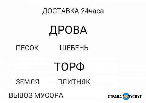 Вывоз мусора Великий Новгород