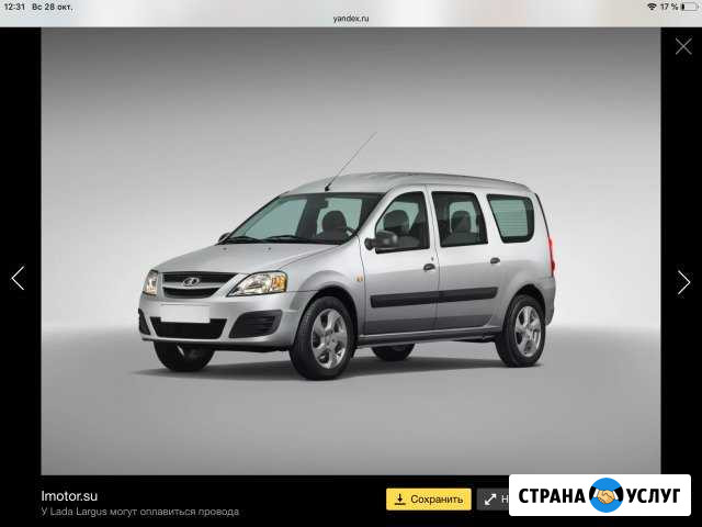 Авто такса котласковый Котлас - изображение 1