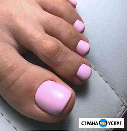 Педикюр Кемерово