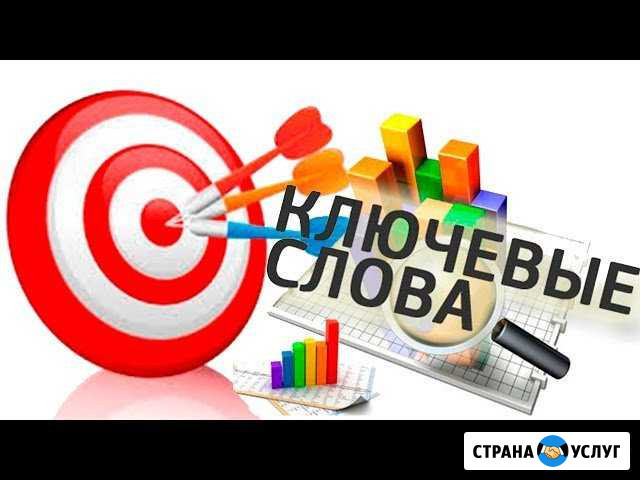 Подбор ключевых слов Самара - изображение 1