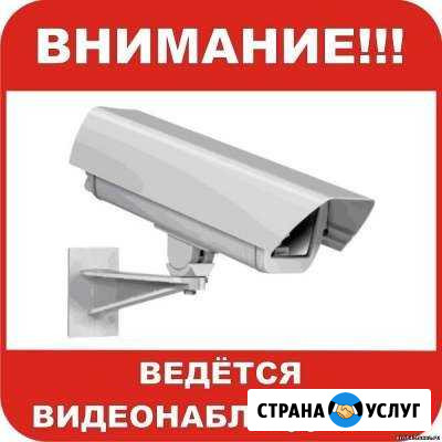 Удалённое видеонаблюдение Сызрань - изображение 1