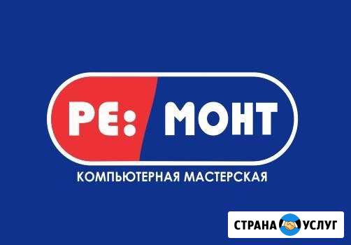 Ремонт компьютеров и ноутбуков в Новоуральске Новоуральск - изображение 1