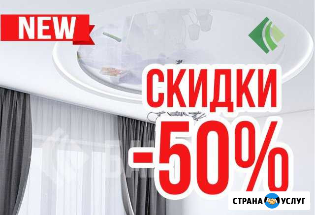 Натяжные потолки Салават - изображение 1
