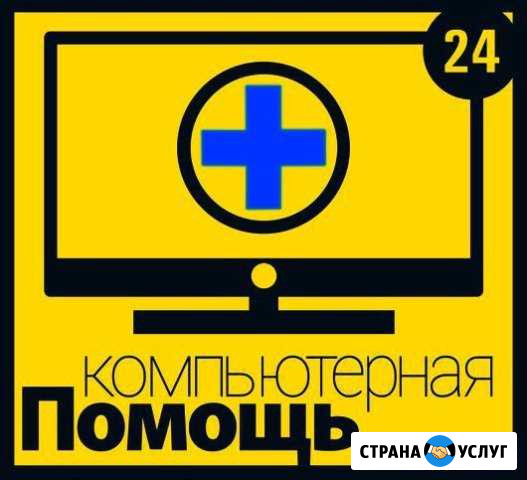 Ремонт компьютеров/ Компьютерная помощь на дому Томск - изображение 1