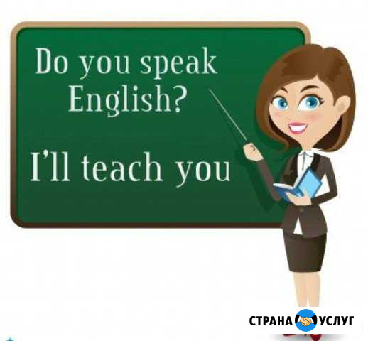 Английский язык Архангельск - изображение 1