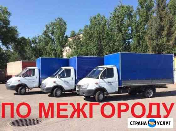 Грузоперевозки Златоуст