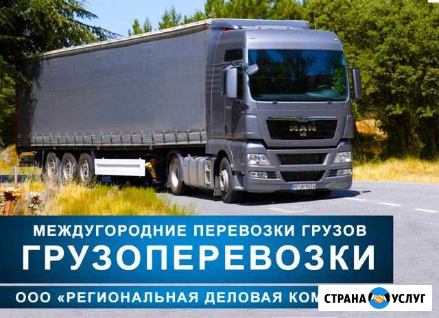 Грузоперевозки Бийск - изображение 1