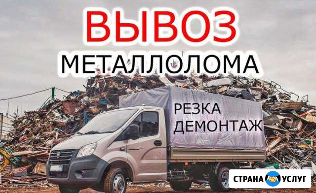 Вывоз бытовой техники Минусинск - изображение 1