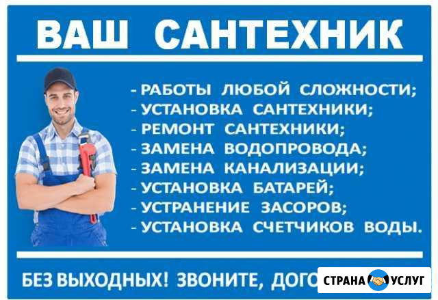 Сантехника, электрика, шпаклёвка Кузнецк - изображение 1