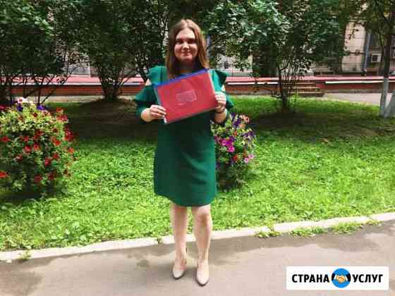 Репетитор по английскому языку Железнодорожный
