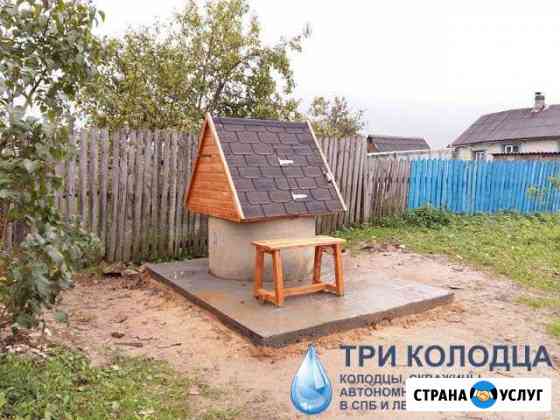 Колодец под ключ Санкт-Петербург