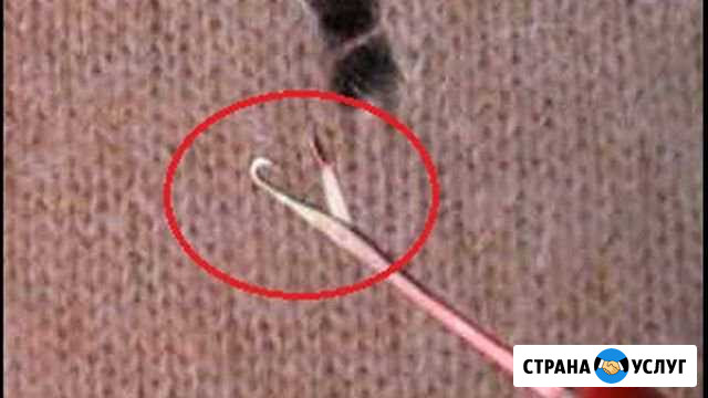 Ремонт трикотажных изделий Салават - изображение 1