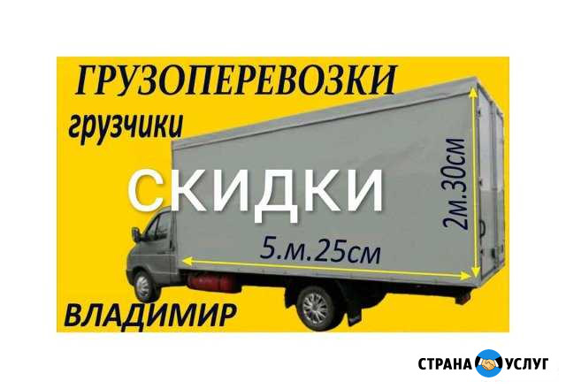 Грузоперевозки Нефтекумск - изображение 1
