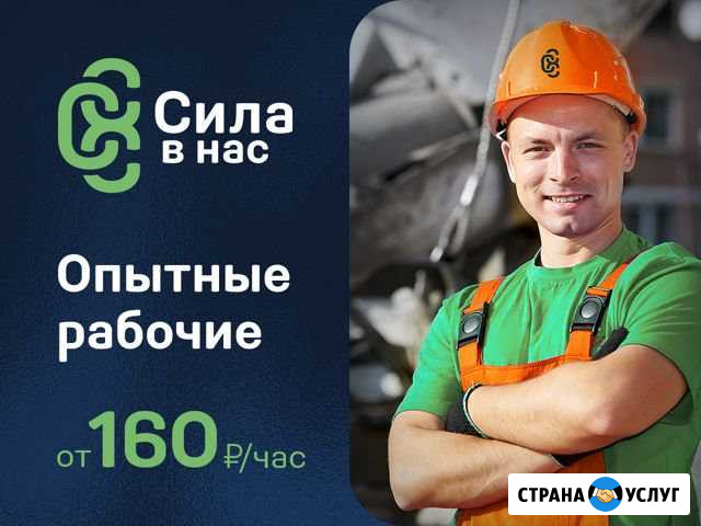 Разнорабочие Тула - изображение 1