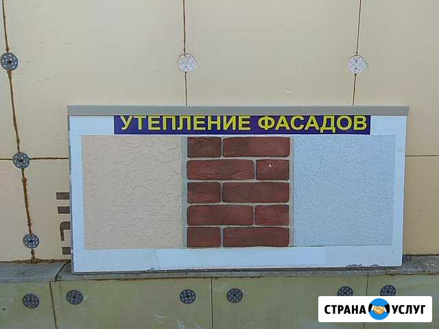 Утепление фасадов профессионально Невинномысск - изображение 1