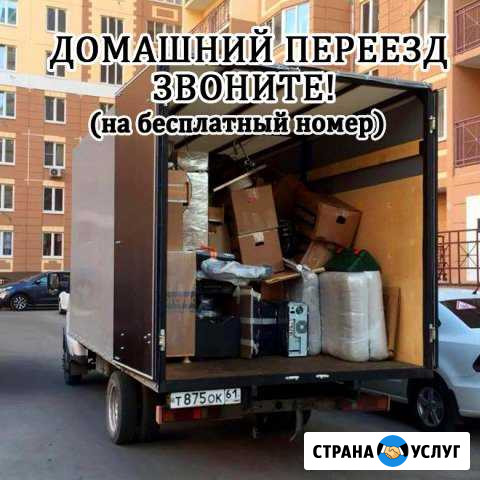 Грузоперевозки-переезды гор. Оренбург Оренбург - изображение 1