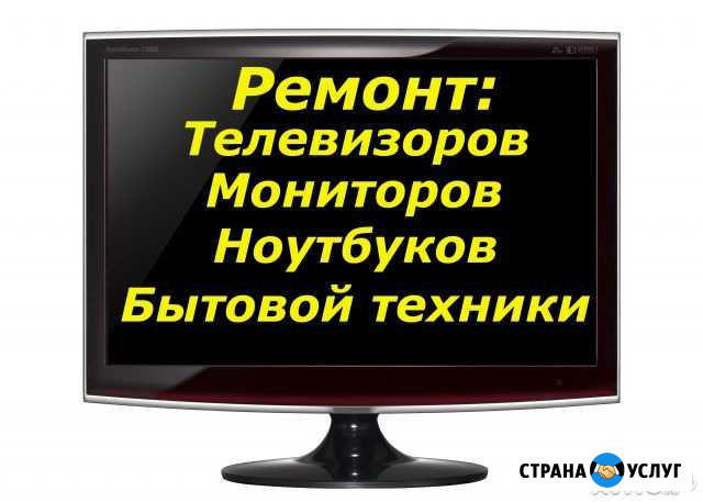 Ремонт сложной Бытовой техники Нефтекамск - изображение 1