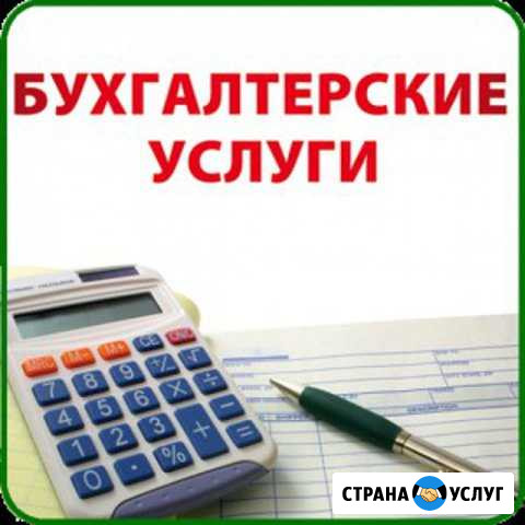 Услуги бухгалтера, регистрация ооо/ип Владимир - изображение 1