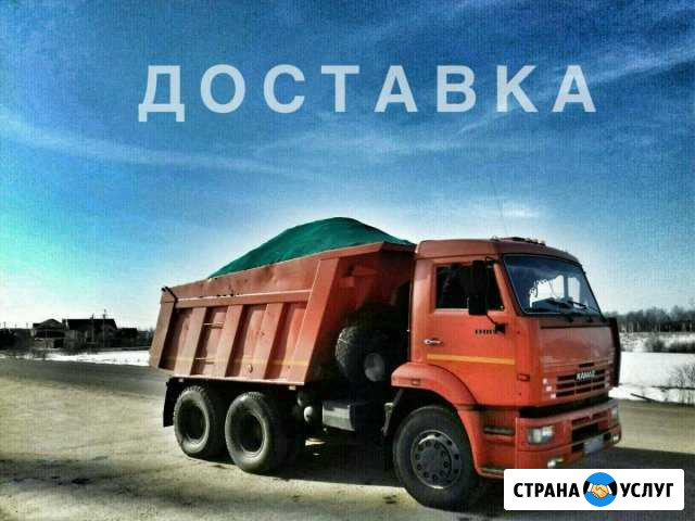 Доставка песок гравий щебень Дмитров - изображение 1
