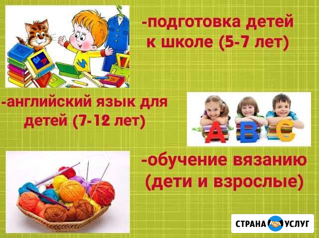 Подготовка к школе и английский язык Югорск - изображение 1