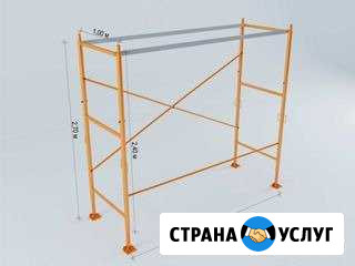 Бетономешалка,вибратор для бетона, разборные леса Новокубанск - изображение 1