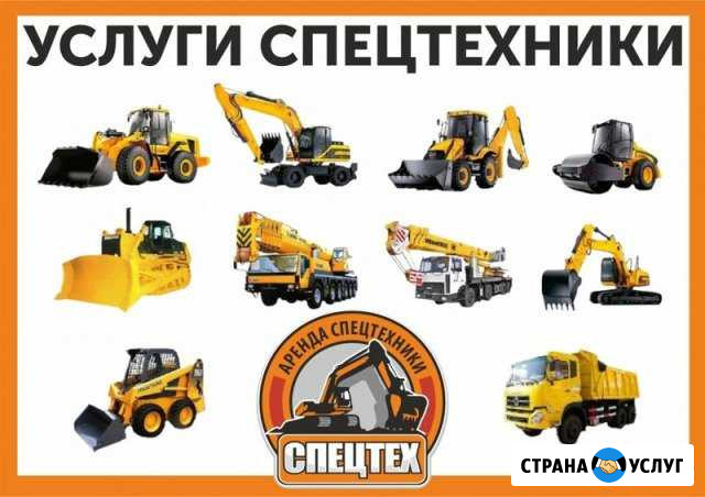 Аренда спецтехники Кемеровская область Новокузнецк - изображение 1
