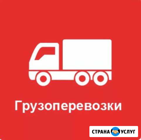 Грузчики переезды Екатеринбург - изображение 1