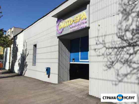 Химчистка Автомобиля Саратов