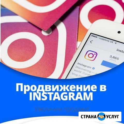 Продвижение в Инстаграме kingtarget Ижевск - изображение 1