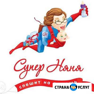 Няня Рязань - изображение 1