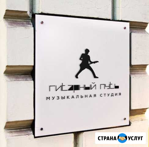 Уроки игры на гитаре Грэсовский - изображение 1